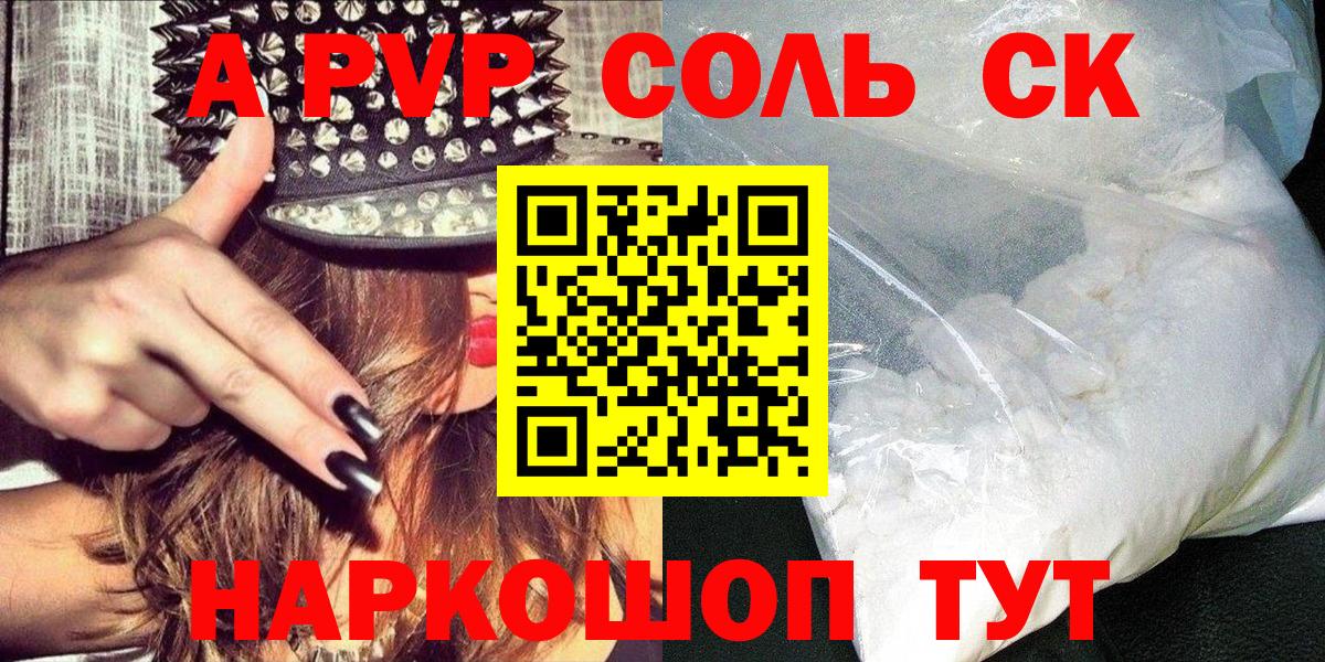 Alpha-PVP мука Саратов