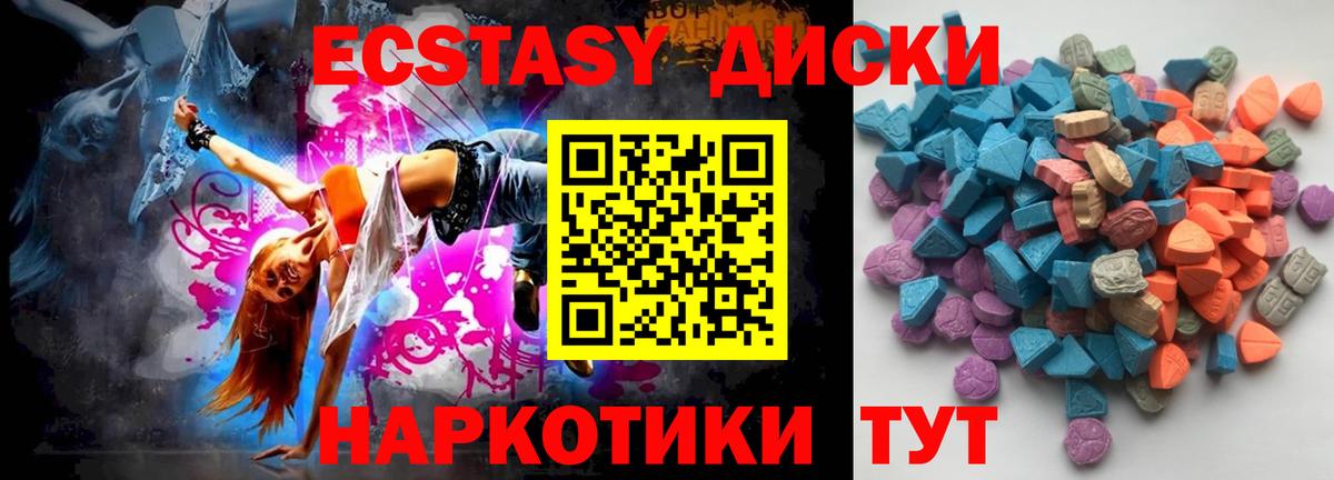Ecstasy 280 MDMA Саратов