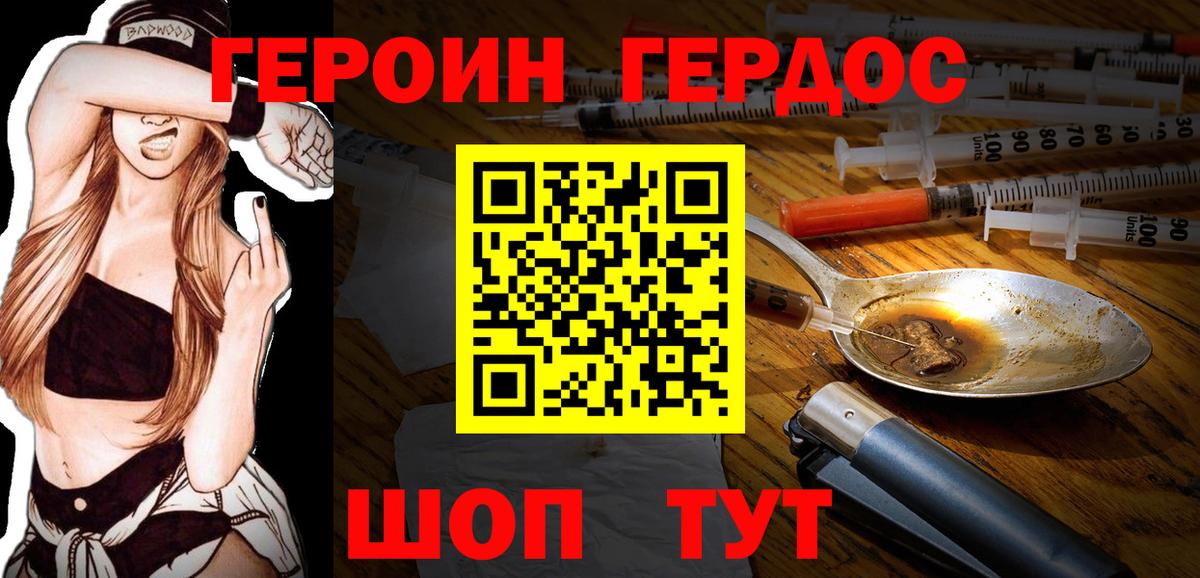 ГЕРОИН VHQ  Вход с VPN  Саратов 