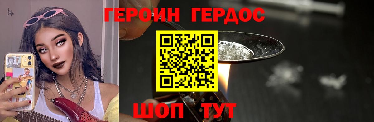 Героин Афган Саратов