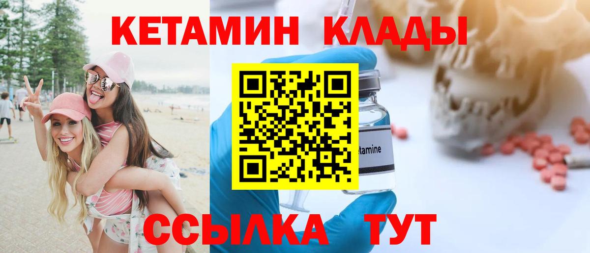 Саратов  КЕТАМИН ketamine  Кетамин ketamine  Вход с VPN 