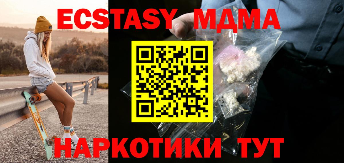 MDMA Molly  Вход с VPN  Саратов  MDMA  MDMA кристаллы 