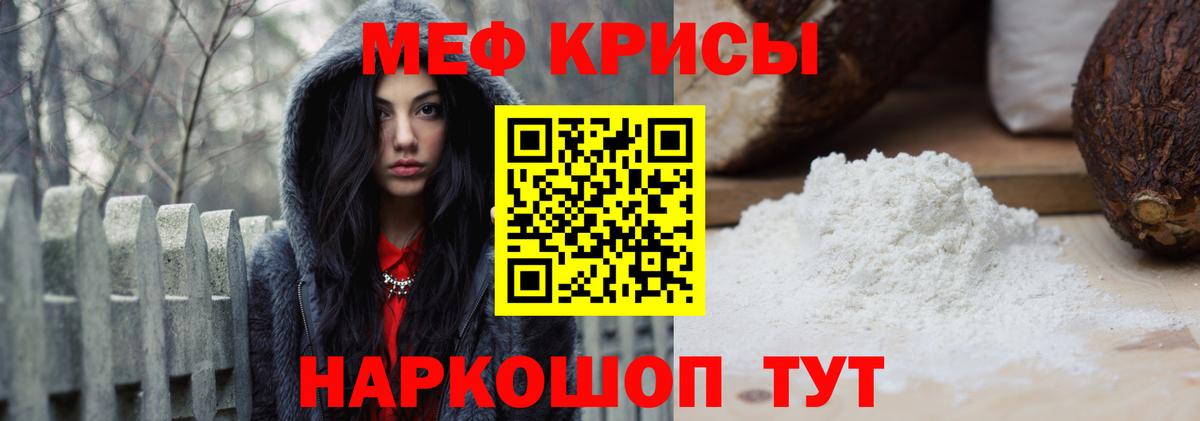 Саратов  Меф  Вход с VPN  Меф мяу мяу  МЕФ мука 