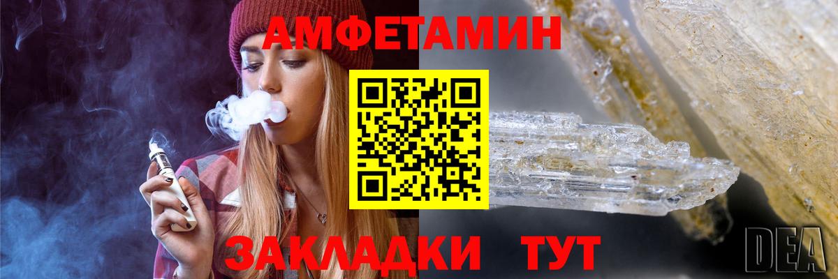 МЕТАМФЕТАМИН Декстрометамфетамин 99.9%  Вход с VPN  Саратов 