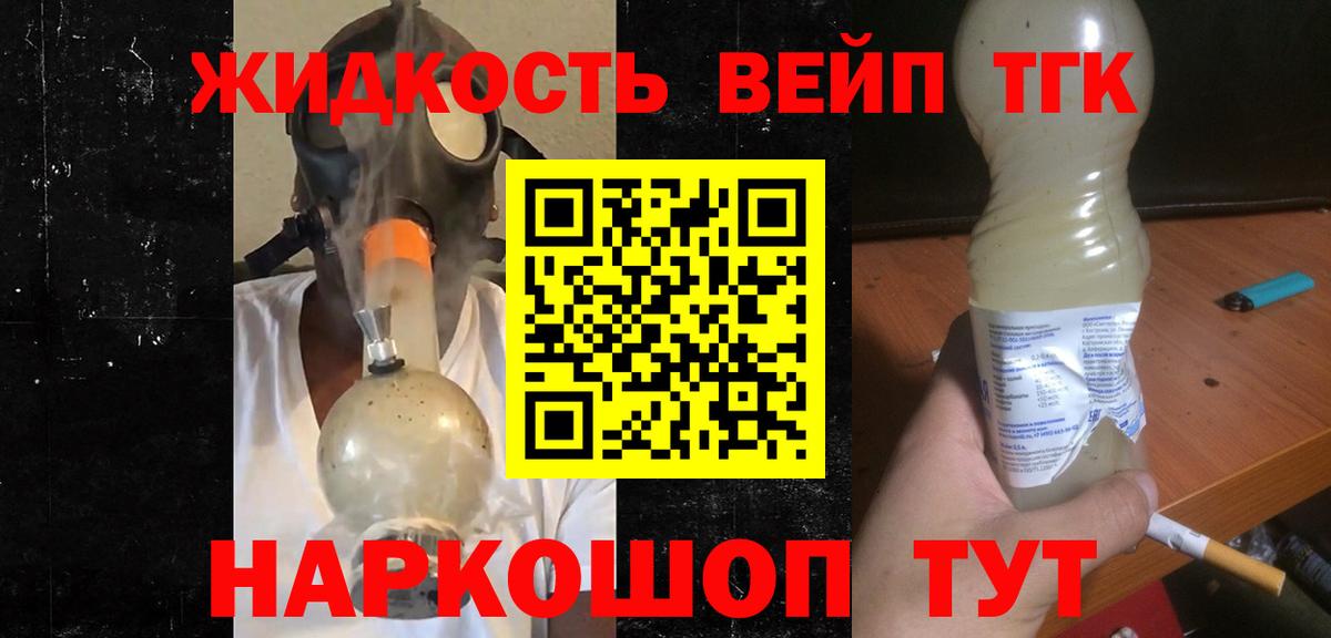 Дистиллят ТГК Wax Саратов